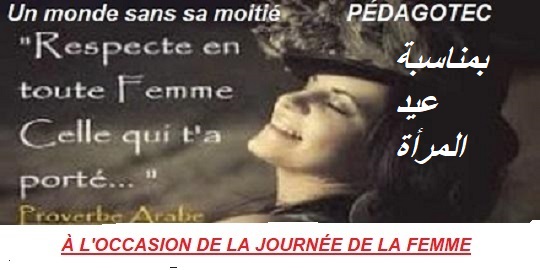 Hymne à la femme à l'occasion du huit mars2.jpg